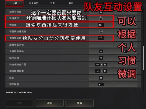 绝地求生怎么开组队[图1]