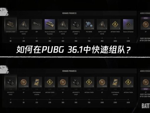 绝地求生怎么开组队[图2]