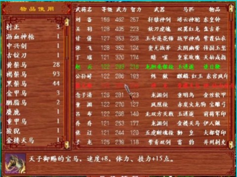 三国群英传2怎么窗口