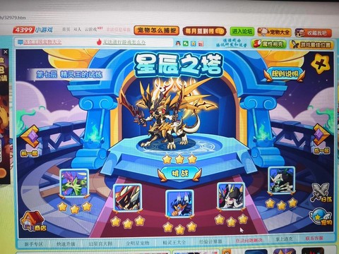 洛克王国怎么小成长果实