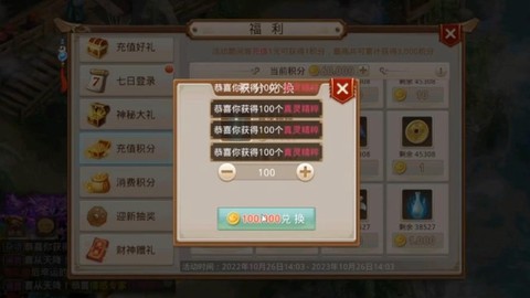 问道手游蓝宝石怎么得