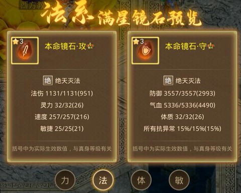 问道手游蓝宝石怎么得[图1]