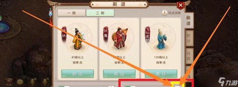 问道手游怎么退出队伍[图2]