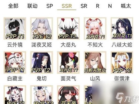 阴阳师怎么换上场式神[图2]