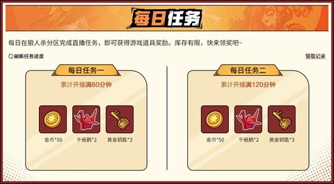 狼人杀金币怎么充值[图2]