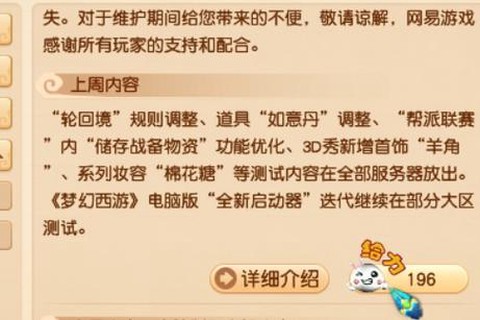 梦幻西游如意丹有什么用