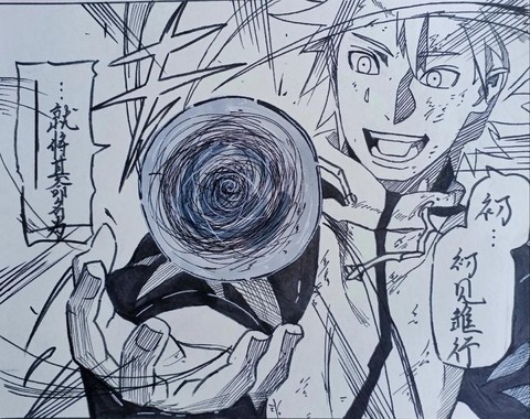 火影忍者螺旋丸怎么画[图1]