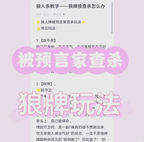 狼人杀怎么消除战绩