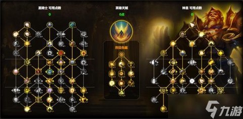 炉石传说奶骑怎么打[图2]