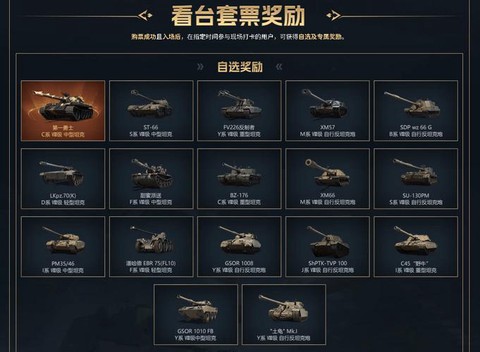 坦克世界怎么回购坦克