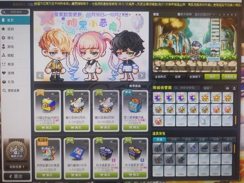 冒险岛2怎么抽奖石头