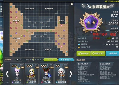 冒险岛2怎么抽奖石头[图2]