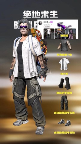 绝地求生衣服怎么领[图1]