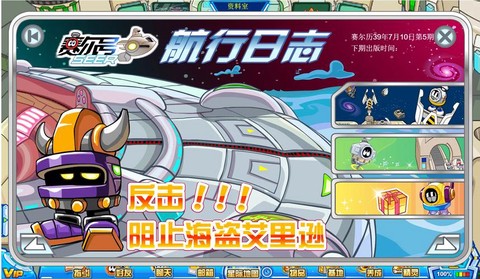 赛尔号云霄星怎么去[图1]