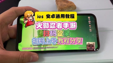 电脑怎么玩火影忍者手游ios