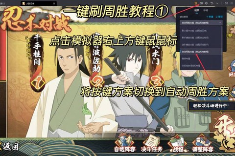 电脑怎么玩火影忍者手游ios[图2]