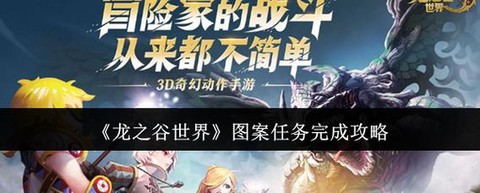 手游龙之谷怎么退出[图1]