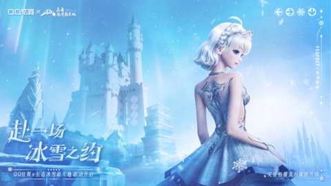 qq炫舞烟花怎么获得[图1]