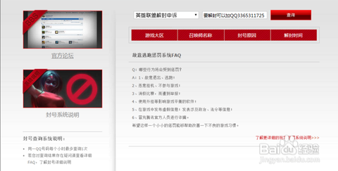 英雄联盟怎么解封三年的号[图1]