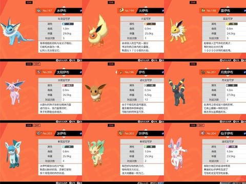 宝可梦剑盾怎么传宝可梦[图1]