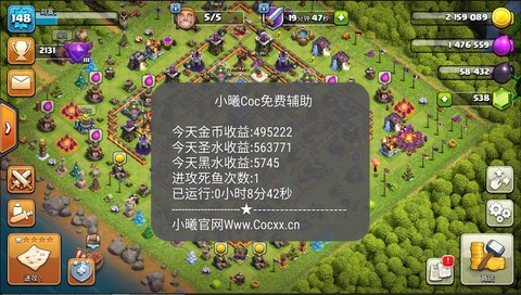 部落冲突用什么辅助好