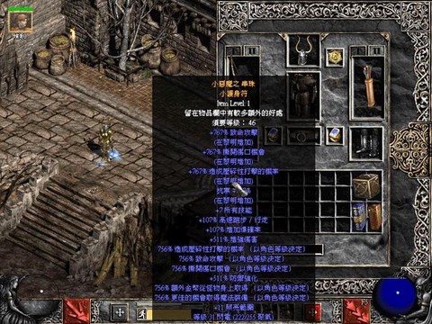 暗黑破坏神什么类型