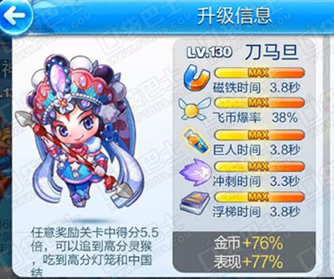 天天酷跑等级怎么提升