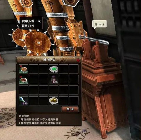 九阴真经家园怎么进去[图1]