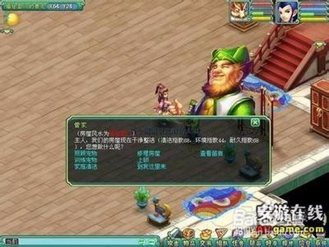 神武房子风水有什么用