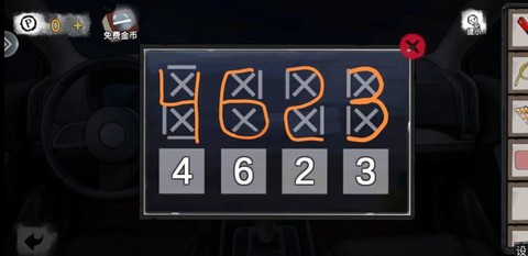 密室逃脱9关怎么过[图2]