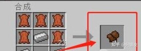 我的世界如何做马鞍[图2]