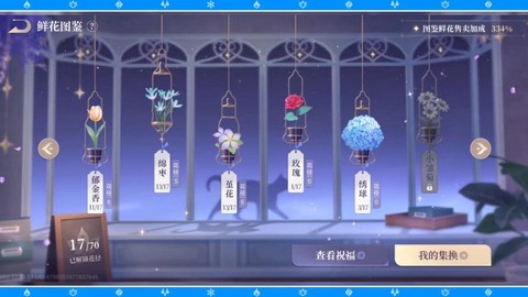 qq飞车怎么送鲜花