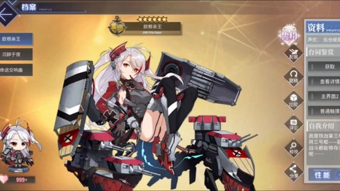 碧蓝航线重巡用什么[图1]