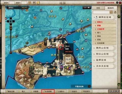 九阴真经里怎么钓鱼