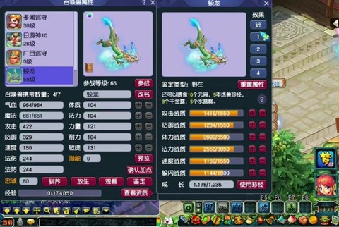 神武法蛟龙怎么加点