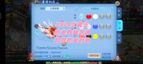 神武法蛟龙怎么加点[图2]
