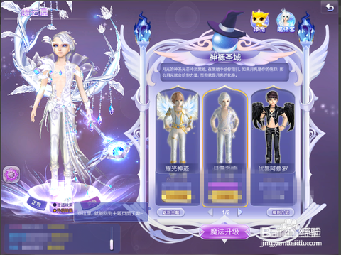 qq炫舞补丁怎么安装[图2]