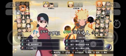 火影忍者羁绊怎么觉醒