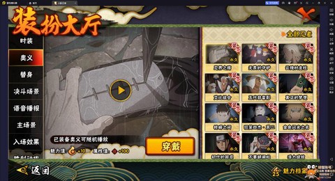 火影忍者羁绊怎么觉醒[图2]