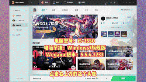 掌上英雄联盟英雄时刻怎么删除[图1]