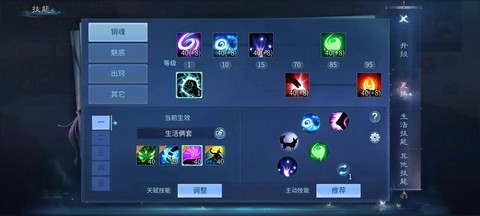 倩女幽魂魅者怎么加点[图1]