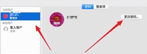 问道手游怎么修改密码[图2]