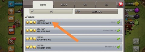 部落冲突怎么发部落邮件