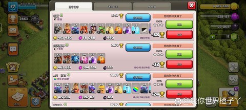 部落冲突怎么发部落邮件[图1]