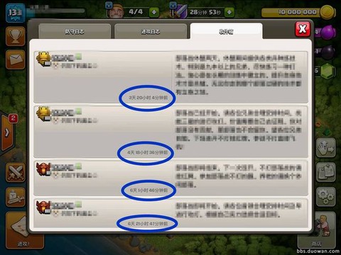 部落冲突怎么发部落邮件[图2]