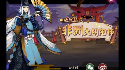 非洲大阴阳师怎么查看