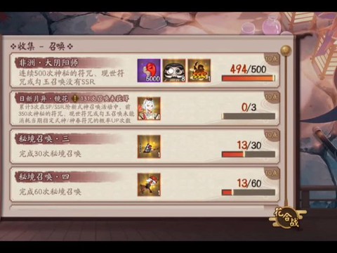 非洲大阴阳师怎么查看[图2]