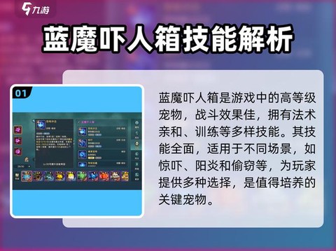 魔力宝贝吓人箱怎么得