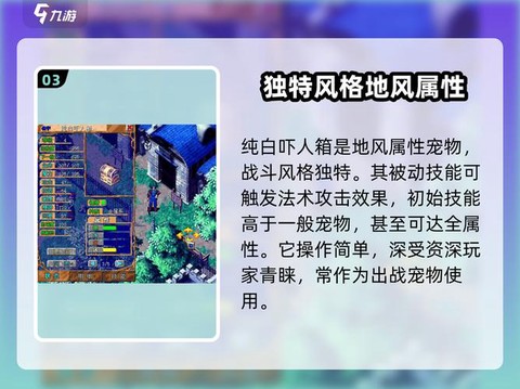 魔力宝贝吓人箱怎么得[图2]