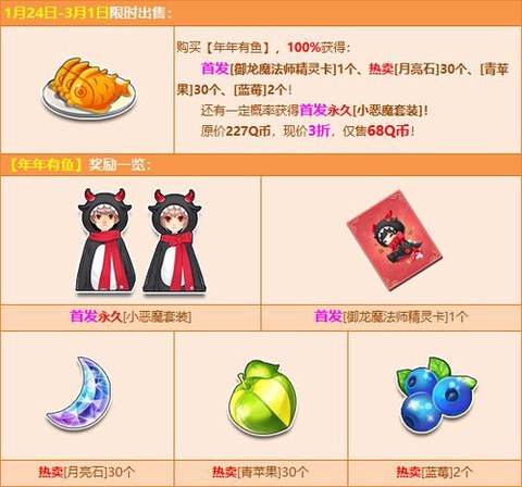 qq飞车买什么送果冻粉